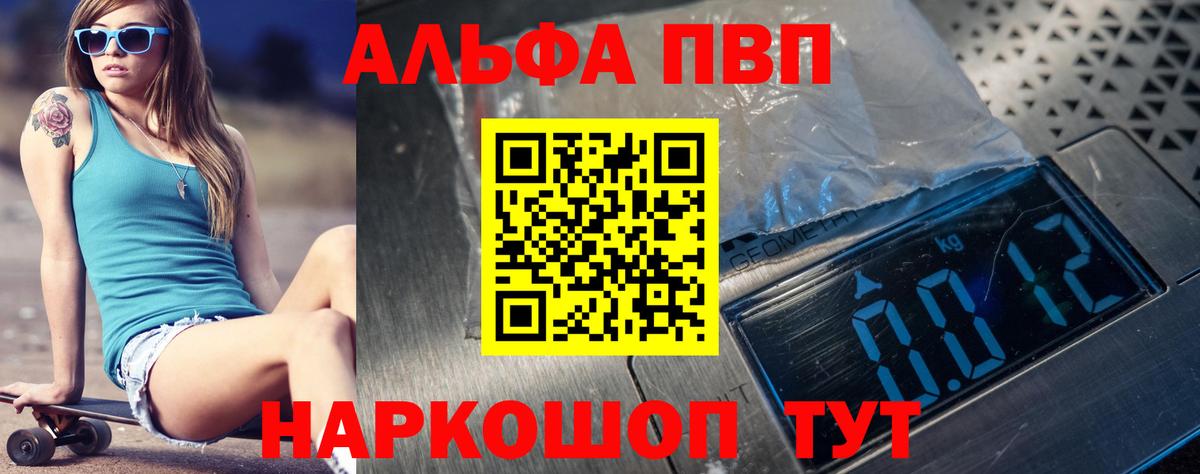 Alpha PVP СК Семилуки