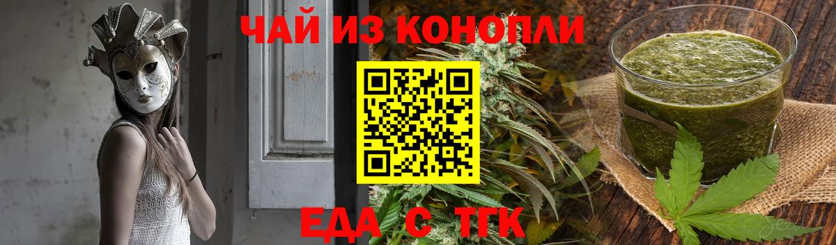 Еда ТГК марихуана Семилуки