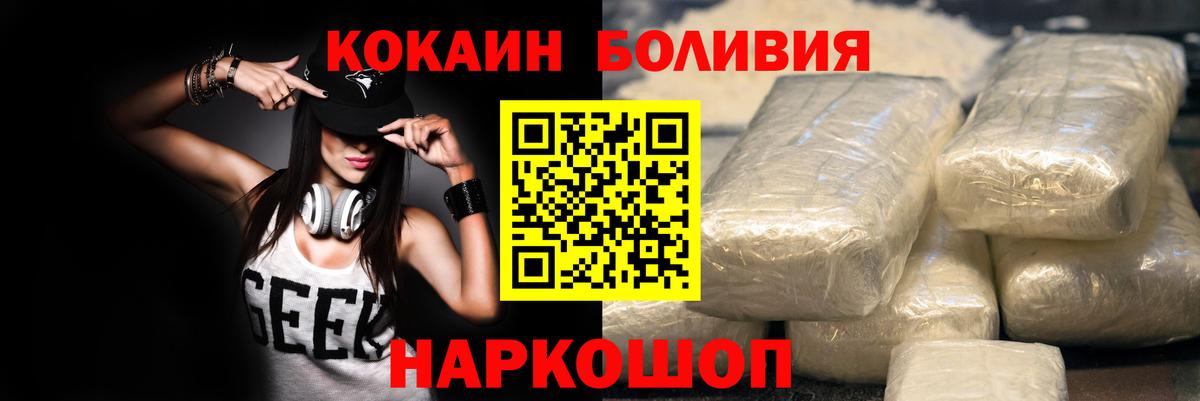 как найти   Вход с VPN  Семилуки  Cocaine FishScale 