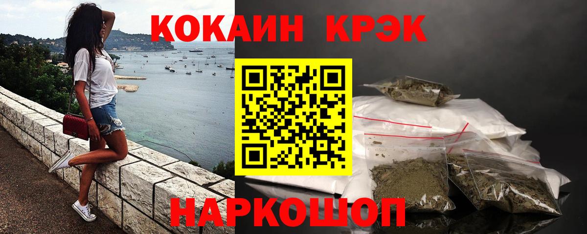 Кокаин 98% Семилуки