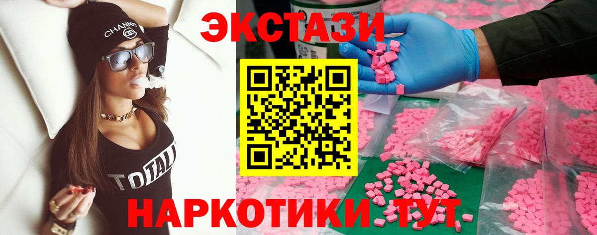 Экстази Philipp Plein  Ecstasy  Ecstasy 300 mg  Семилуки  Вход с VPN 