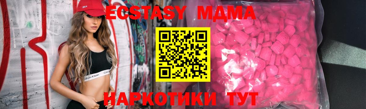 ЭКСТАЗИ MDMA Семилуки