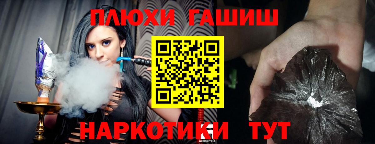 ГАШИШ Cannabis Семилуки