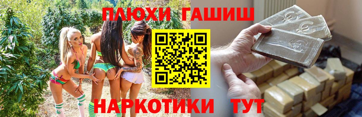 Семилуки  ГАШИШ индика сатива  наркотики  Вход с VPN  ГАШИШ Cannabis 