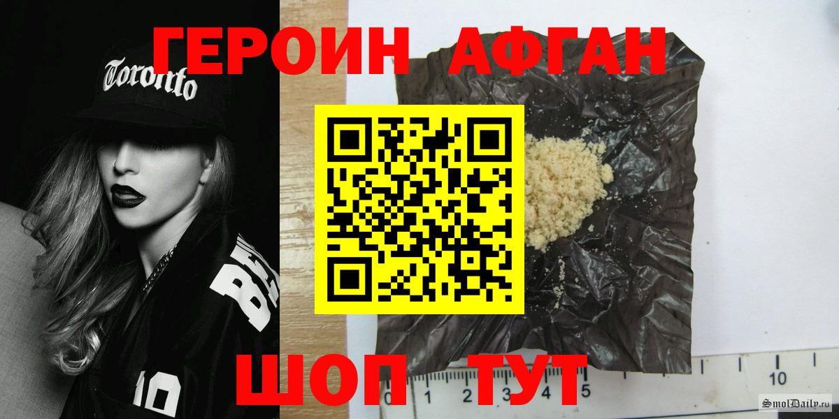 Семилуки  ГЕРОИН Heroin  ГЕРОИН  Вход с VPN 