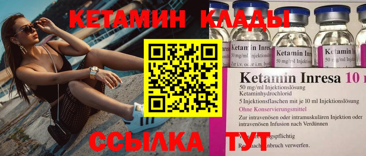 КЕТАМИН ketamine  Вход с VPN  дарк нет Telegram  Семилуки  Кетамин VHQ 