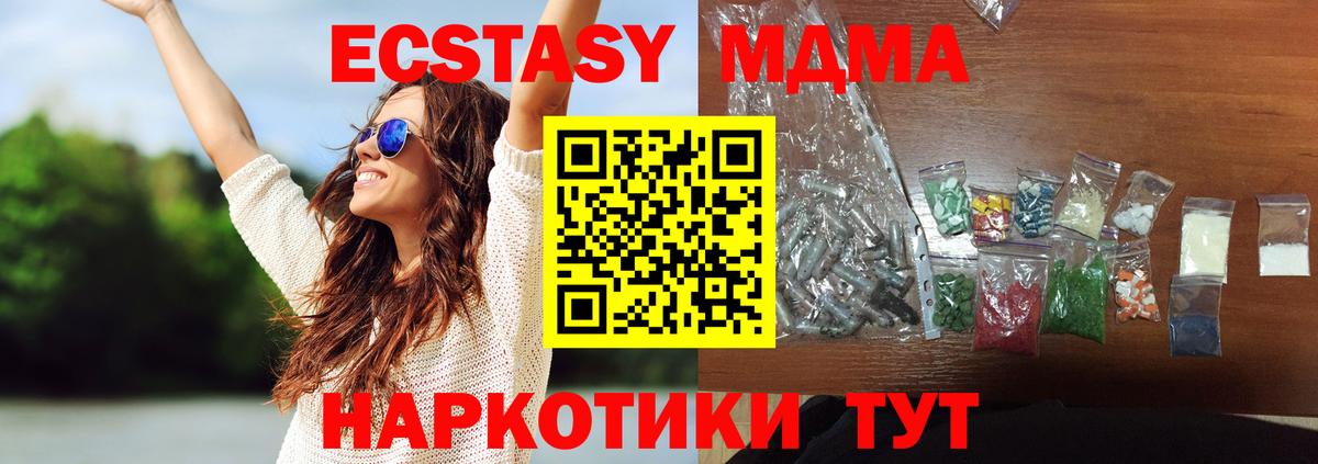 MDMA Molly Семилуки