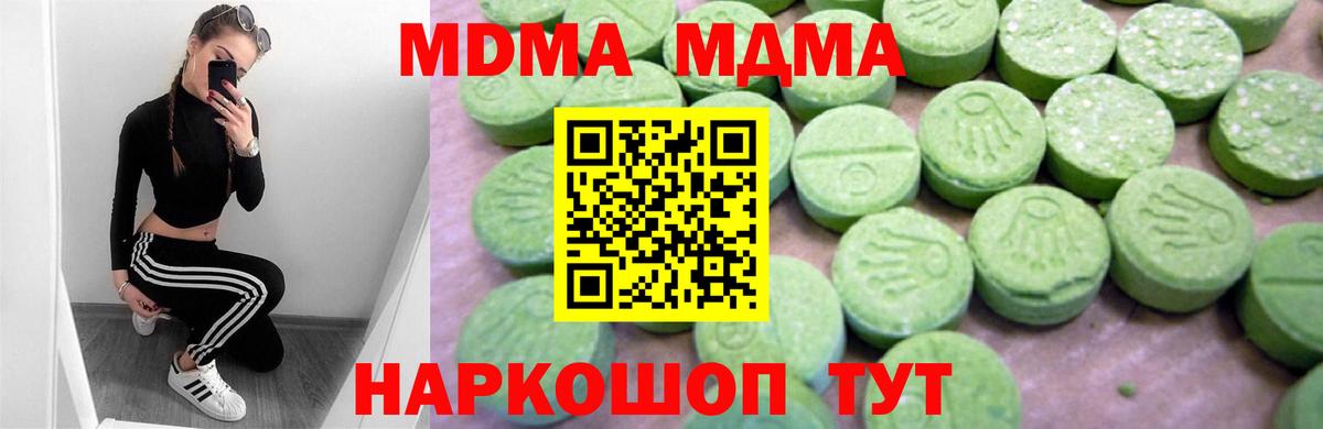 MDMA  Вход с VPN  Семилуки  MDMA Molly  МДМА VHQ 