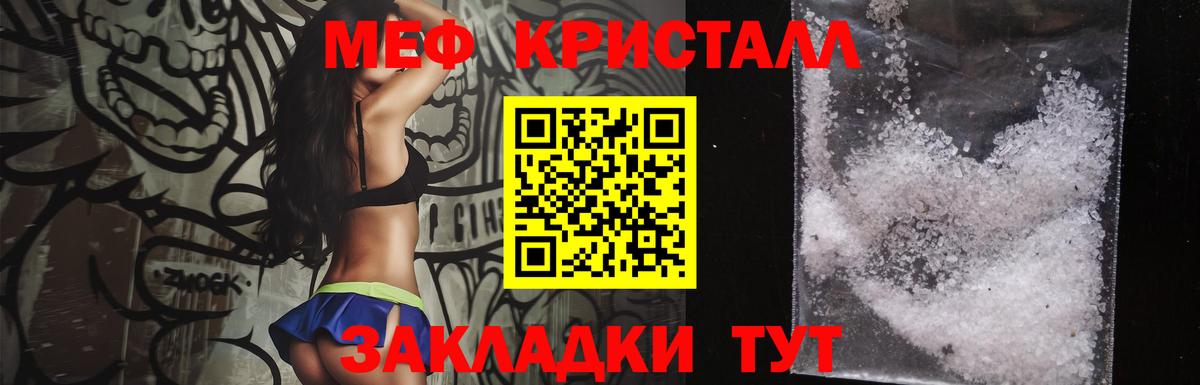 Меф мяу мяу Семилуки