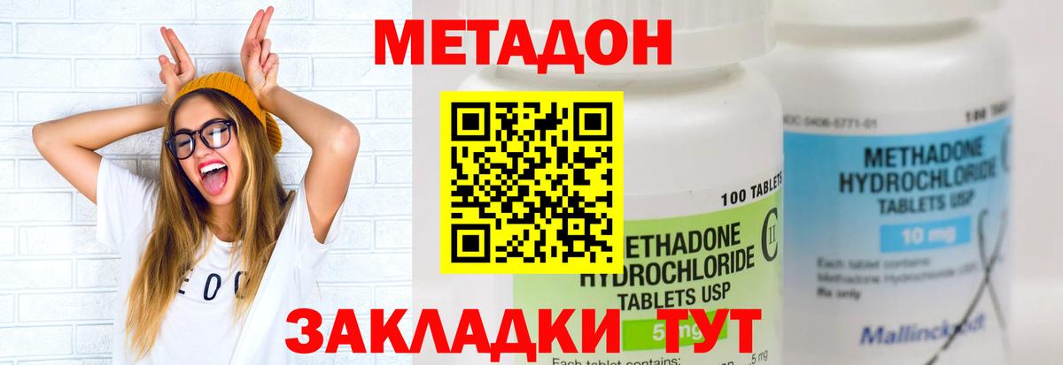 mega ССЫЛКА  МЕТАДОН VHQ  Вход с VPN  Семилуки 